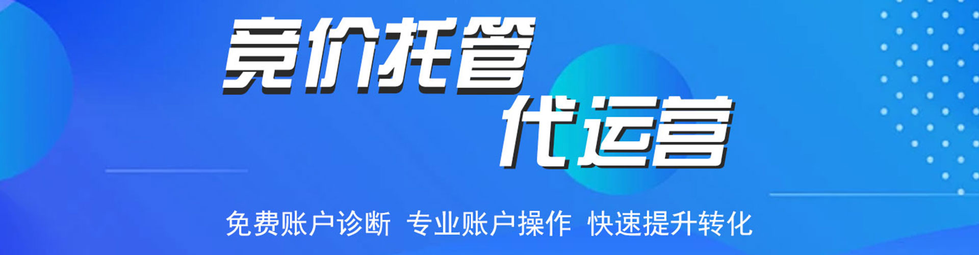 湟中百度竞价开户