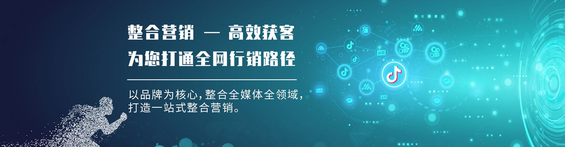 湟中推广开户